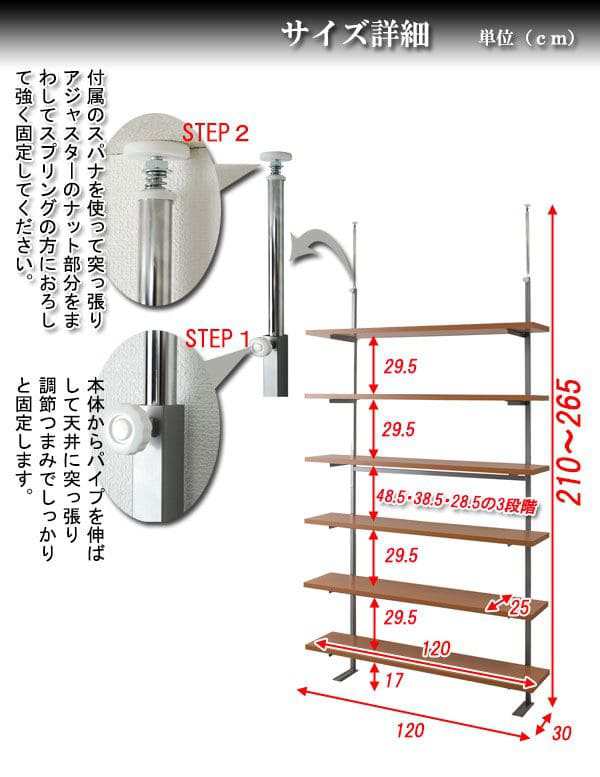 突っ張りラック 棚 6段 幅120 スリム ラック つっぱり 突っ張り棚 diy