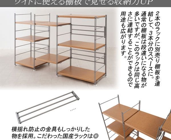 ラック 棚 スチール 可動 日本製 収納 3段 幅90 テレビ台 リビング 丈夫 棚板 スリム 本棚 木目調 洋服 観葉植物 ディスプレイ オープンラック おしゃれ_7