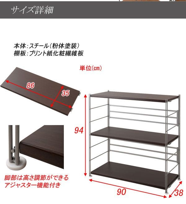 ラック 棚 スチール 可動 日本製 収納 3段 幅90 テレビ台 リビング 丈夫 棚板 スリム 本棚 木目調 洋服 観葉植物 ディスプレイ オープンラック おしゃれ_8