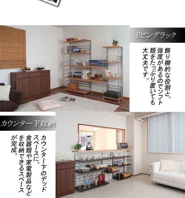 ラック 棚 スチール 可動 日本製 収納 5段 幅60 テレビ台 リビング 丈夫 棚板 スリム 本棚 木目調 洋服 観葉植物 ハイタイプ オープンラック おしゃれ_11