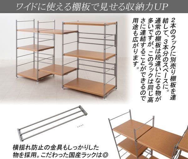 ラック 棚 スチール 可動 日本製 収納 5段 幅60 テレビ台 リビング 丈夫 棚板 スリム 本棚 木目調 洋服 観葉植物 ハイタイプ オープンラック おしゃれ_7