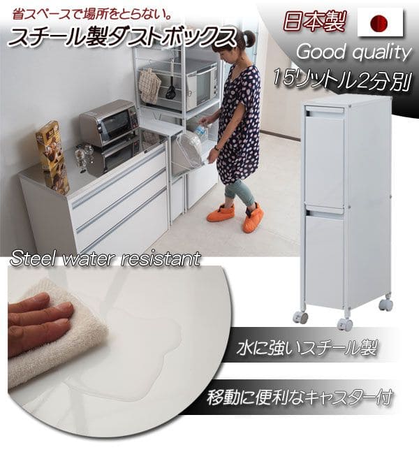 ゴミ箱 スリム 2段 30l 幅25 フタ付き ラック 斜め ダストボックス 分別 磁石 縦型 日本製 30リットル キャスター 密閉 薄型 スチール キッチン 白 おしゃれ_1