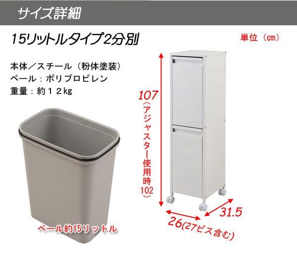 ゴミ箱 スリム 2段 30l 幅25 フタ付き ラック 斜め ダストボックス 分別 磁石 縦型 日本製 30リットル キャスター 密閉 薄型 スチール キッチン 白 おしゃれ_6