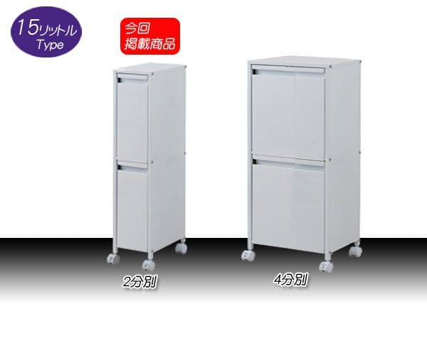 ゴミ箱 スリム 2段 30l 幅25 フタ付き ラック 斜め ダストボックス 分別 磁石 縦型 日本製 30リットル キャスター 密閉 薄型 スチール キッチン 白 おしゃれ_8