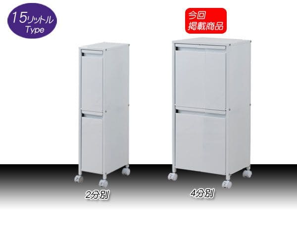 ゴミ箱 スリム 2段 60l 幅45 フタ付き ラック 斜め
