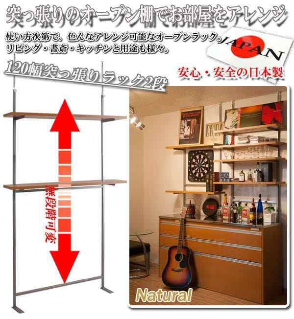 突っ張りラック 棚 2段 幅120 スリム ラック つっぱり 突っ張り棚 diy