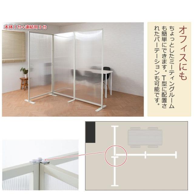 オフィスパーテーション 間仕切りパーテーション パーテーション 半 透明 おしゃれ 送料無料 PSパーテーション 半透明タイプ 5段ブロック 連結可 幅1200 高さ1869mm 衝立 間仕切り パーティション 個室 オフィスの通販