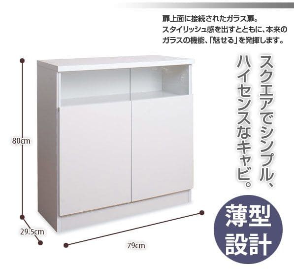 キャビネット 完成品 木製 ガラス 日本製 リビング 棚 幅80 大容量 食器棚 両開き 扉付き ルーター 奥行30 収納 国産 キッチン 薄型  スクエア おしゃれの通販はau PAY マーケット - QUOLI | au PAY マーケット－通販サイト