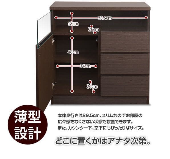 キャビネット 完成品 木製 ガラス 日本製 リビング 棚 幅80 大容量 食器棚 引き出し 扉付き ルーター 奥行30 収納 国産 キッチン 薄型 スクエア おしゃれ_9
