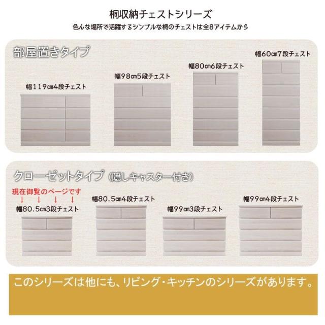 桐タンス 日本製 タンス 着物収納 本物 国産 桐 着物 洋風 3段 完成品 キャスター 幅80 モダン チェスト 和風 木製 引き出し ロー 大容量 おしゃれ 頑丈