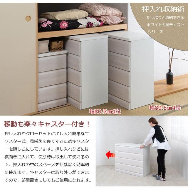 桐タンス 日本製 タンス 着物収納 本物 国産 桐 着物 洋風 3段 完成品 キャスター 幅80 モダン チェスト 和風 木製 引き出し ロー 大容量 おしゃれ 頑丈