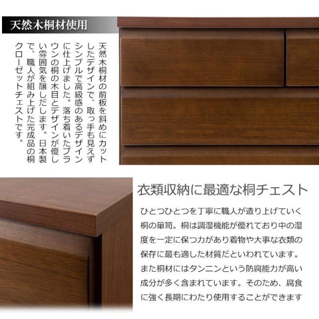 桐タンス 日本製 タンス 御召しもの納める 本物 国産 桐 御召しもの 洋風 3段 為し遂げる品 キャスター 幅80 今めかしい 用だんす 和風 木製 抽き出し 置き目 大収容能力 格好のいい 手ごわい