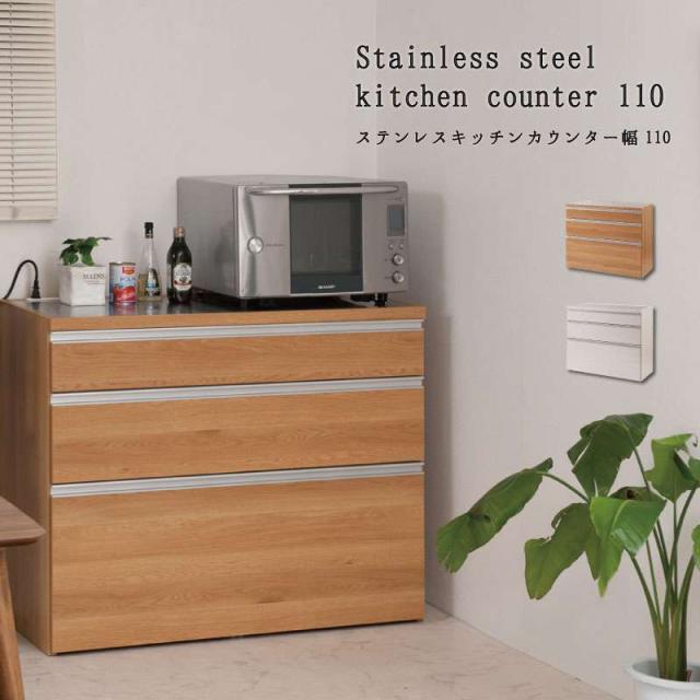 キッチンカウンター 完成品 レンジ台 目隠し コンセント カウンター 天 