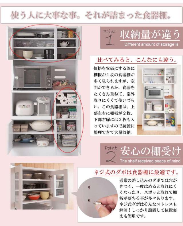 キッチンボード レンジ台 幅90 おしゃれ 収納 90 白 食器棚 レンジボード 大型 扉 レンジ コンセント 棚 奥行45 格安 ガラス扉 大容量 90cm幅