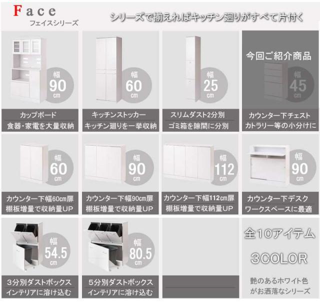 カウンター下収納 チェスト 奥行30 ロータイプ 目隠し 間仕切り キッチンカウンター 引き出し 木製 大容量 おしゃれ 薄型 北欧 ホワイト 幅45