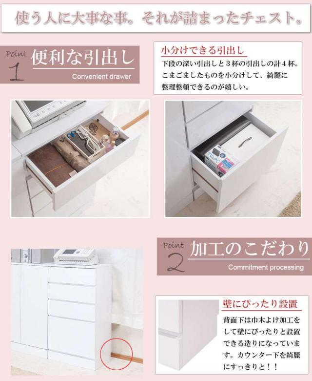 カウンター下収納 チェスト 奥行30 ロータイプ 目隠し 間仕切り キッチンカウンター 引き出し 木製 大容量 おしゃれ 薄型 北欧 ホワイト 幅45