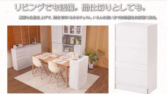 カウンター下収納 チェスト 奥行30 ロータイプ 目隠し 間仕切り キッチンカウンター 引き出し 木製 大容量 おしゃれ 薄型 北欧 ホワイト 幅45