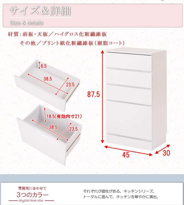カウンター下収納 チェスト 奥行30 ロータイプ 目隠し 間仕切り キッチンカウンター 引き出し 木製 大容量 おしゃれ 薄型 北欧 ホワイト 幅45