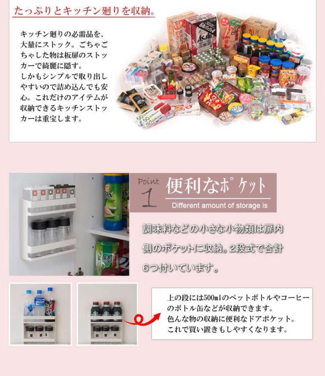キッチンストッカー 収納 幅60 キッチンボード おしゃれ 180 収納 キッチン収納 キャビネット キッチン 食器棚 大容量 奥行45 白_5