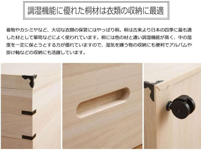 着物収納 着物ケース 収納 桐箱 桐たんす 着物 桐 5段 小さい 衣装ケース