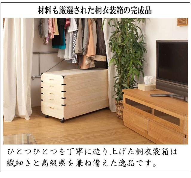 着物収納 着物ケース 収納 桐箱 桐たんす 着物 桐 5段 小さい 衣装ケース 完成品 着物タンス 着物収納ケース 箱 タンス 蓋付き スリム 薄型 洋風