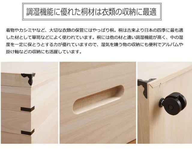 着物収納 着物ケース 収納 桐箱 桐たんす 着物 桐 5段 小さい 衣装ケース 完成品 着物タンス 着物収納ケース 箱 タンス 蓋付き スリム 薄型 洋風
