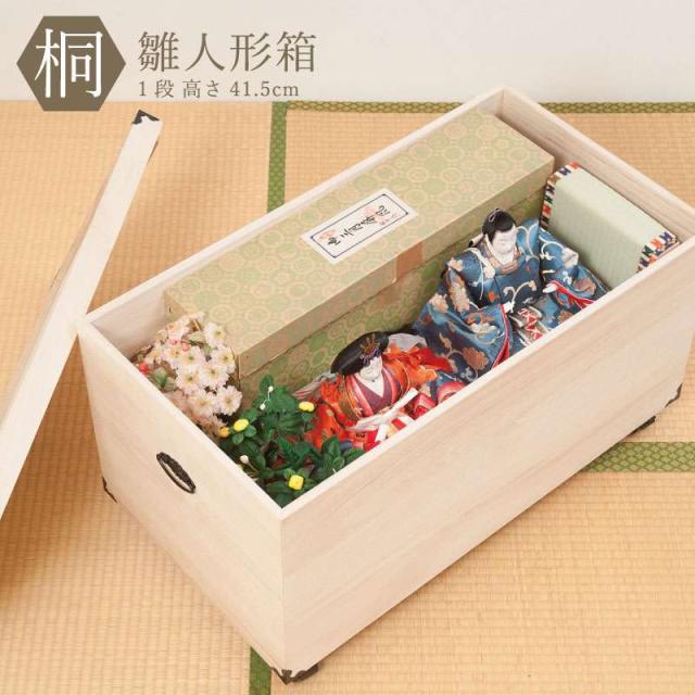 格安　着物衣装ケース　2個セット　桐製　2段　国産 着物 衣装ケース プラスチック 格安 着物衣装ケース 2個セット