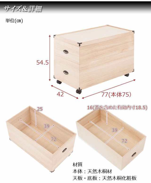 フラワーオブライフ 桐たんす 着物収納 雛人形 着物ケース 収納 桐箱