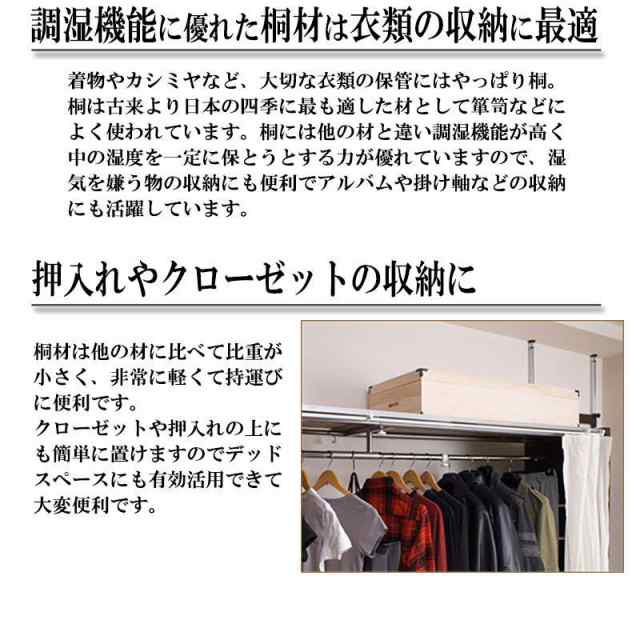 着物収納 桐箱 着物 桐たんす 日本製 着物ケース 収納 桐 1段 小さい