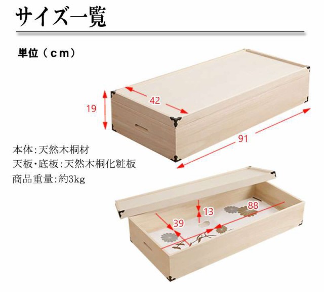 着物収納 桐箱 着物 桐たんす 日本製 着物ケース 収納 桐 1段 小さい