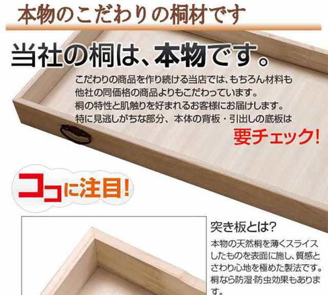 着物収納 桐箱 着物 桐たんす 日本製 着物ケース 収納 桐 1段 小さい