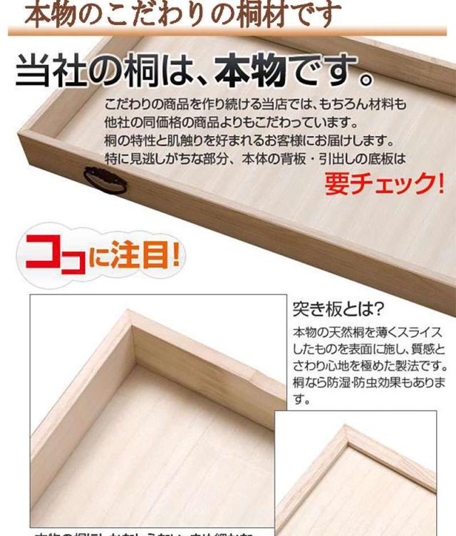 桐たんす 着物収納 日本製 着物ケース 収納 桐箱 着物 桐 5段 小さい 衣装ケース 完成品 着物タンス 着物収納ケース 箱 タンス スリム 薄型 国産 和箪笥_5