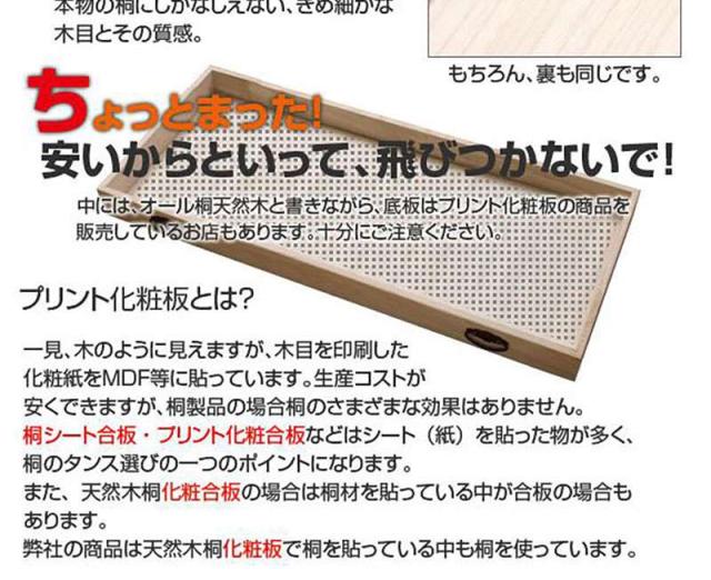 桐たんす 着物収納 日本製 着物ケース 収納 桐箱 着物 桐 5段 小さい 衣装ケース 完成品 着物タンス 着物収納ケース 箱 タンス スリム 薄型 国産 和箪笥_6