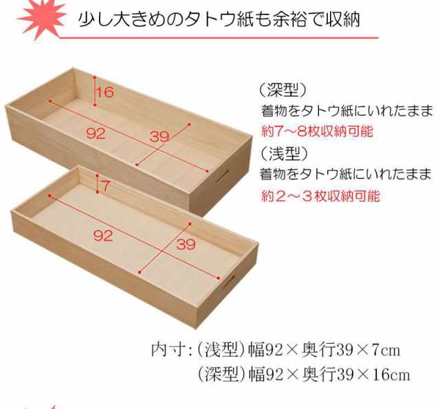 桐たんす 着物収納 日本製 着物ケース 収納 桐箱 着物 桐 4段 小さい