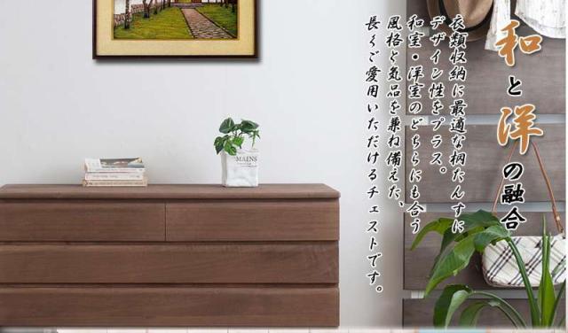 桐たんす タンス 完成品 日本製 幅70 6段 チェスト 木製 桐 ローチェスト 桐タンス 収納 おしゃれ 大容量 洋服タンス たんす 着物収納_1
