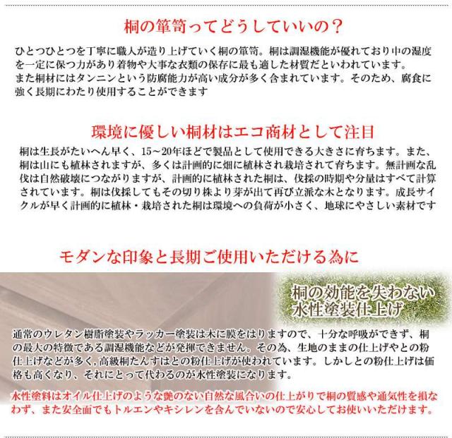 桐たんす タンス 完成品 日本製 幅70 6段 チェスト 木製 桐 ローチェスト 桐タンス 収納 おしゃれ 大容量 洋服タンス たんす 着物収納_3