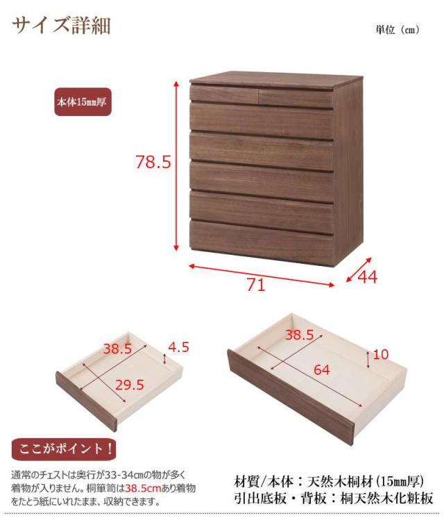 桐たんす タンス 完成品 日本製 幅70 6段 チェスト 木製 桐 ローチェスト 桐タンス 収納 おしゃれ 大容量 洋服タンス たんす 着物収納_4