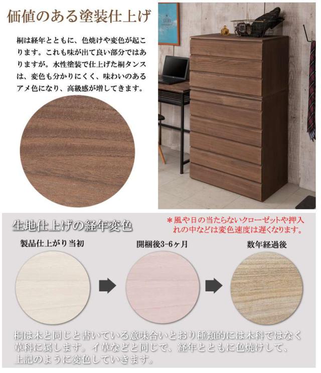 桐たんす タンス 完成品 日本製 幅70 6段 チェスト 木製 桐 ローチェスト 桐タンス 収納 おしゃれ 大容量 洋服タンス たんす 着物収納_8