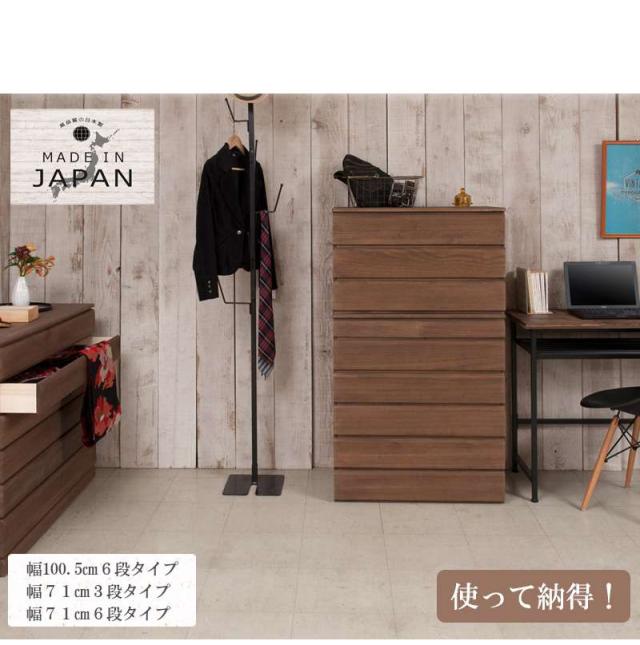 桐たんす タンス 完成品 日本製 幅70 6段 チェスト 木製 桐 ローチェスト 桐タンス 収納 おしゃれ 大容量 洋服タンス たんす 着物収納_10