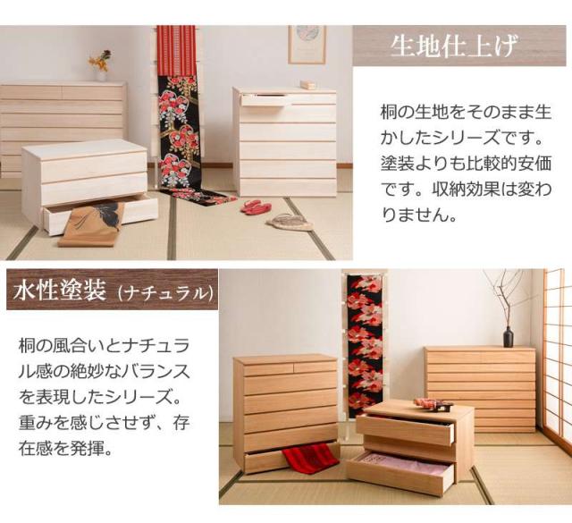 桐たんす タンス 完成品 日本製 幅70 6段 チェスト 木製 桐 ローチェスト 桐タンス 収納 おしゃれ 大容量 洋服タンス たんす 着物収納_13