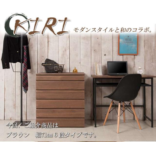 桐たんす タンス 完成品 日本製 幅70 6段 チェスト 木製 桐 ローチェスト 桐タンス 収納 おしゃれ 大容量 洋服タンス たんす 着物収納_14