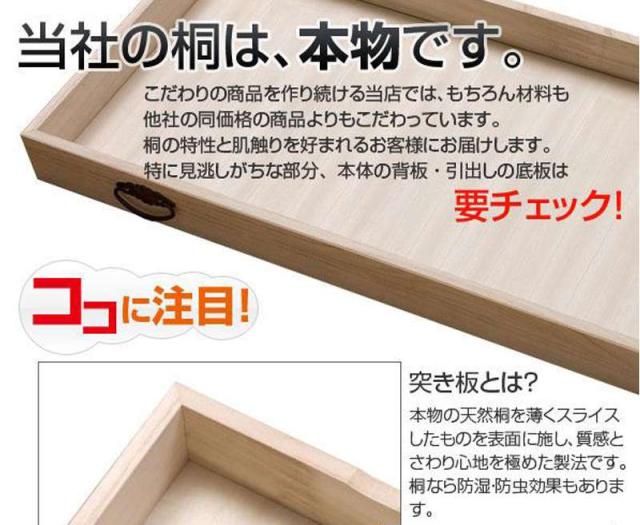 桐たんす タンス 完成品 日本製 幅70 6段 チェスト 木製 桐 ローチェスト 桐タンス 収納 おしゃれ 大容量 洋服タンス たんす 着物収納_15