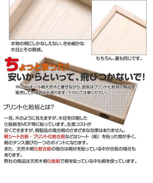 桐たんす タンス 完成品 日本製 幅70 6段 チェスト 木製 桐 ローチェスト 桐タンス 収納 おしゃれ 大容量 洋服タンス たんす 着物収納_16