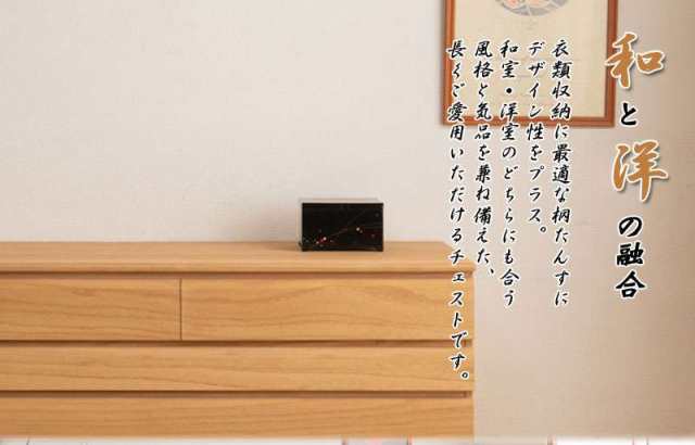 桐たんす タンス 完成品 キャスター付き 日本製 着物収納 6段 チェスト 木製 桐 ハイチェスト 桐タンス 収納 おしゃれ 大容量 たんす 幅100