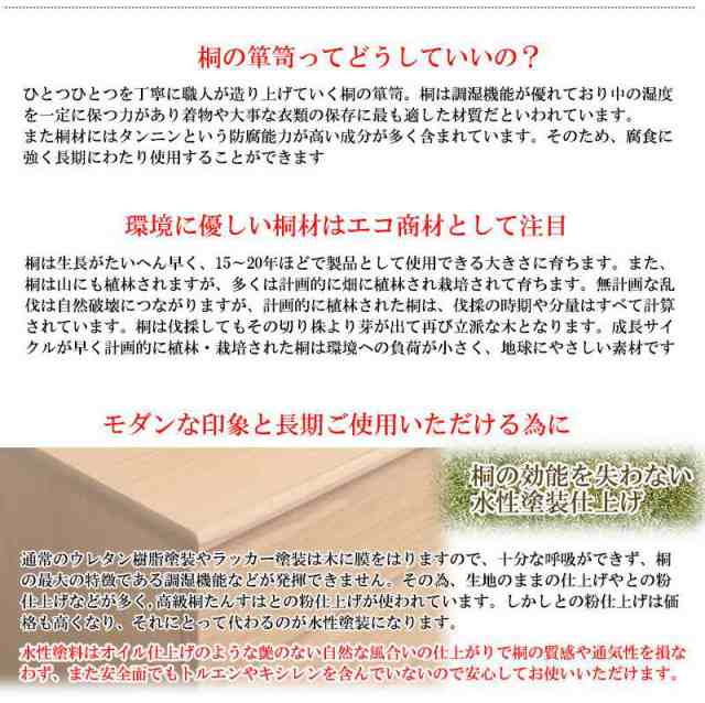 桐たんす タンス 完成品 キャスター付き 日本製 着物収納 6段 チェスト 木製 桐 ハイチェスト 桐タンス 収納 おしゃれ 大容量 たんす 幅100