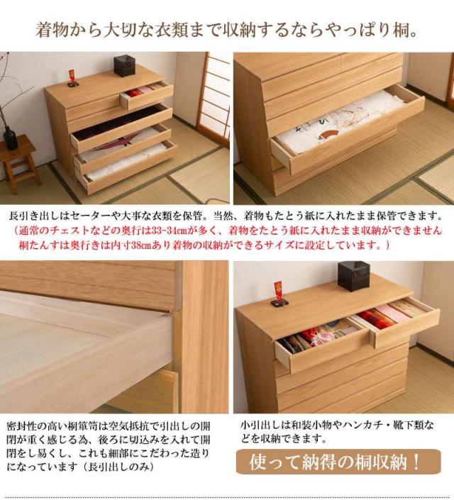 桐たんす タンス 完成品 キャスター付き 日本製 着物収納 6段 チェスト 木製 桐 ハイチェスト 桐タンス 収納 おしゃれ 大容量 たんす 幅100