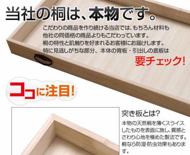 桐たんす タンス 完成品 キャスター付き 日本製 着物収納 6段 チェスト 木製 桐 ハイチェスト 桐タンス 収納 おしゃれ 大容量 たんす 幅100