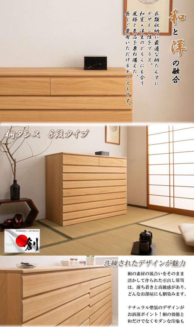 桐たんす タンス 完成品 キャスター付き 日本製 着物収納 8段 チェスト 木製 桐 ハイチェスト 桐タンス 収納 おしゃれ 大容量 たんす 幅100