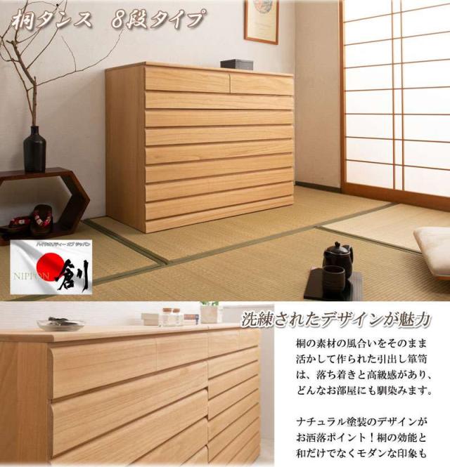桐たんす タンス 完成品 キャスター付き 日本製 着物収納 8段 チェスト 木製 桐 ハイチェスト 桐タンス 収納 おしゃれ 大容量 たんす 幅100