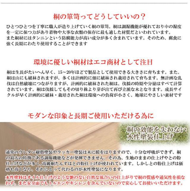 桐たんす タンス 完成品 キャスター付き 日本製 着物収納 8段 チェスト 木製 桐 ハイチェスト 桐タンス 収納 おしゃれ 大容量 たんす 幅100
